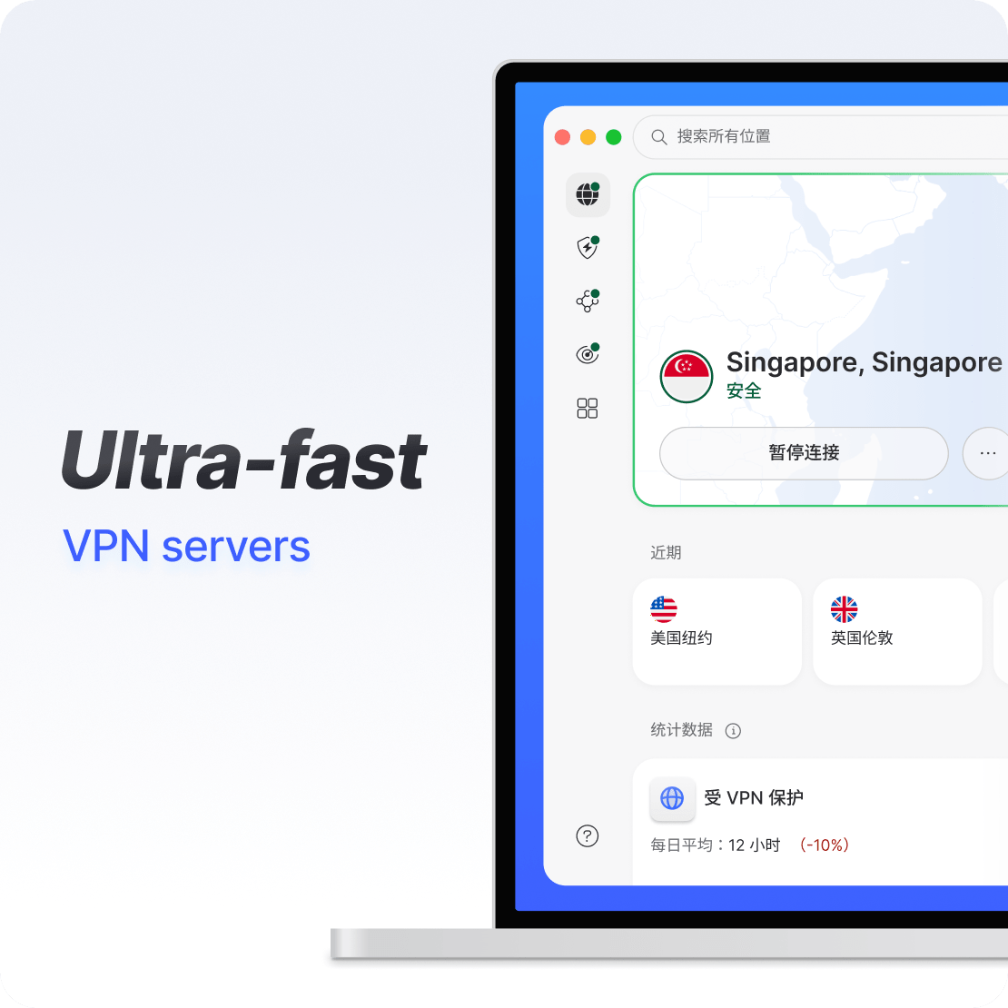 笔记本电脑上的 vpn梯子 应用界面展示超快的 VPN 连接。
